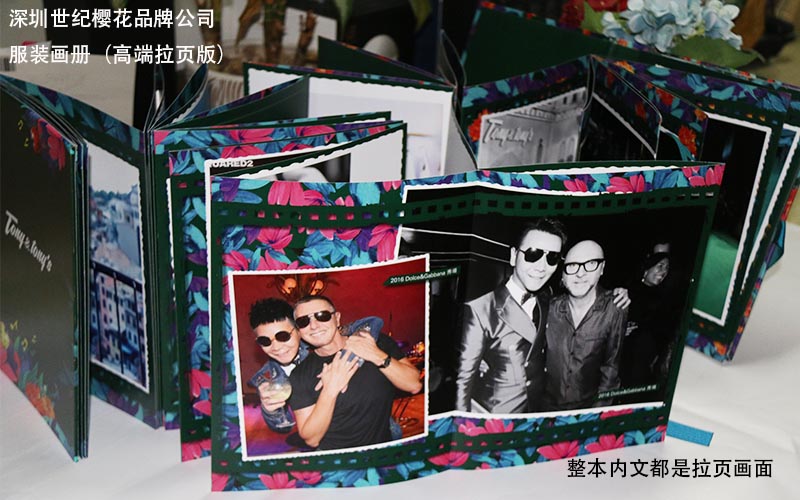 服裝畫冊印刷，時裝畫冊印刷,品牌服裝畫冊印刷