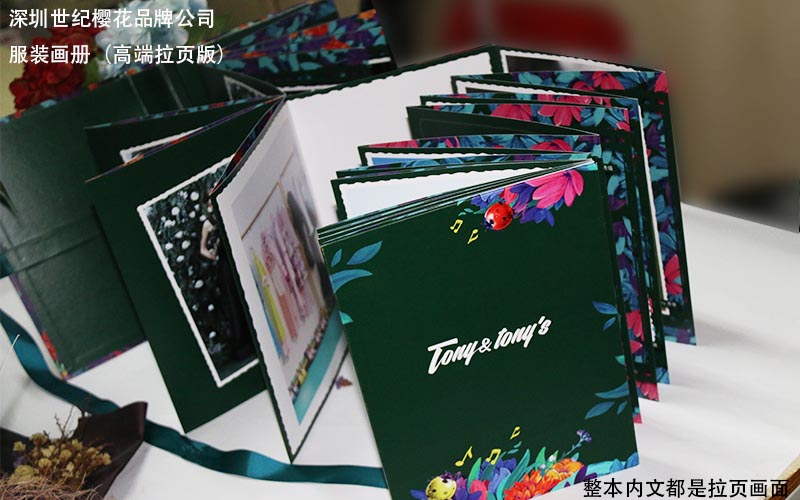 服裝畫冊印刷，時裝畫冊印刷,品牌服裝畫冊印刷