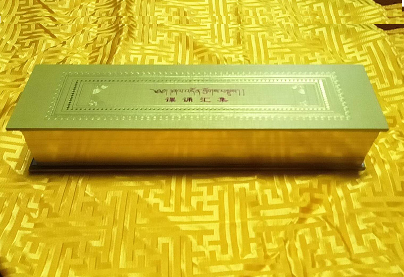 佛經,經書,課誦 佛經,經書,課誦